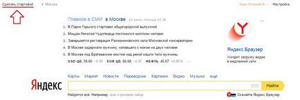 Cum se face Yandex pagina de pornire în browser