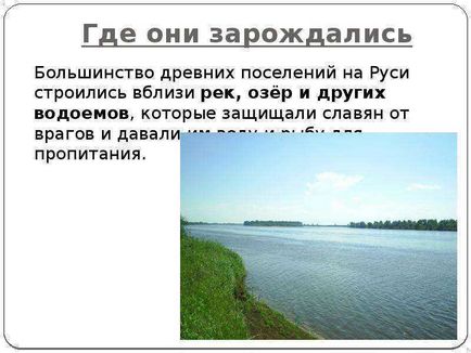 Як будувалися і захищалися міста на Русі 1