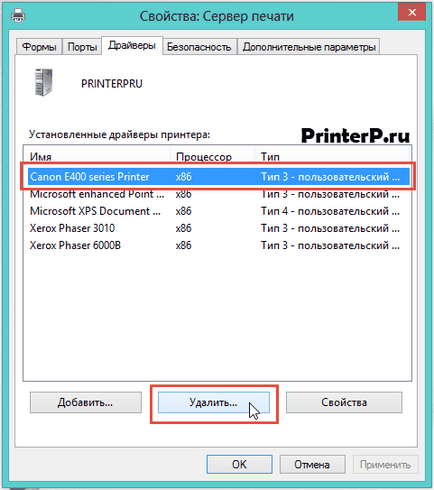 Як видалити драйвер принтера повністю в windows 7, 8, 8