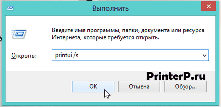 Як видалити драйвер принтера повністю в windows 7, 8, 8