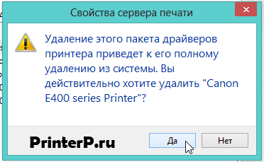 Як видалити драйвер принтера повністю в windows 7, 8, 8