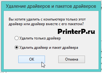 Cum se elimină complet driverul de imprimantă în ferestrele 7, 8, 8