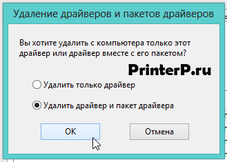 Як видалити драйвер принтера повністю в windows 7, 8, 8