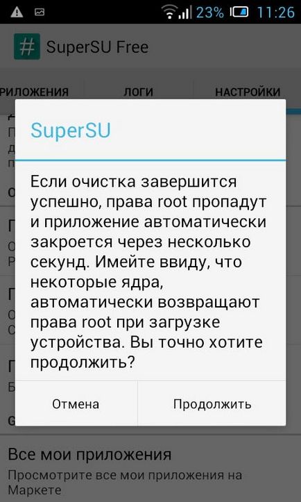 Як видалити root з системи андроїд, корисні статті