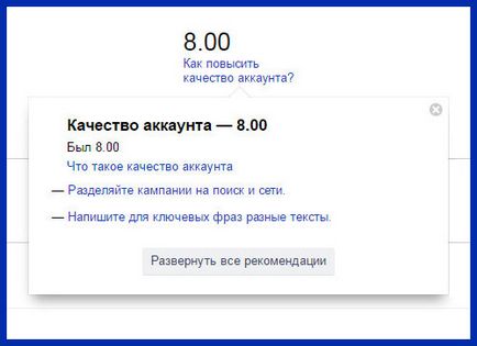 Як зменшити ціну за клік в яндекс директ - реальні способи