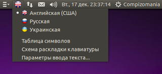 Як встановити круглі прапорці в розкладці клавіатури в ubuntu