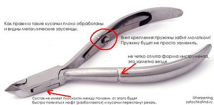 Kak vibrat manikurnie instrymenti - заточка манікюрних інструментів в москві