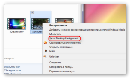 Як включити анімовані шпалери в windows 7