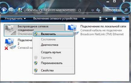 Як включити wi-fi на ноутбуці в windows 7