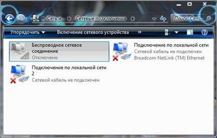 Як включити wi-fi на ноутбуці в windows 7