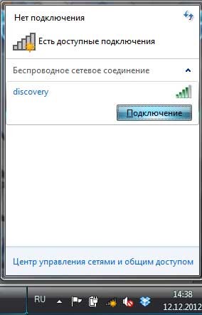 Як включити wi-fi на ноутбуці в windows 7