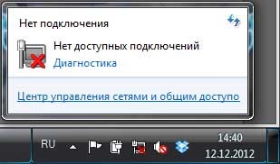 Як включити wi-fi на ноутбуці в windows 7