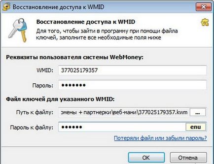 Hogyan lehet visszaállítani a WebMoney pénztárca, ha elfelejtett vagy elfelejtette a jelszavát, egyre pénzügyi szabadságot