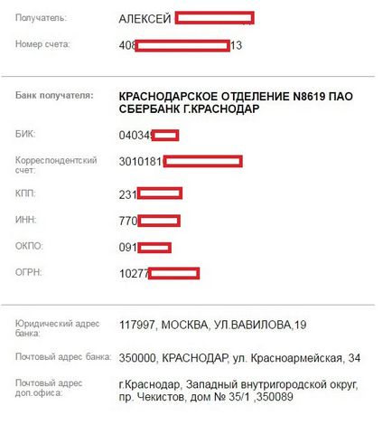 Cum să aflați detaliile cardului sau ale contului în Sberbank