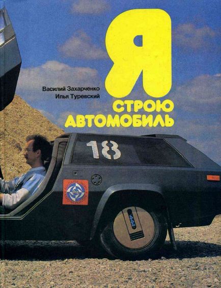 Cum au fost construite mașini sportive în URSS