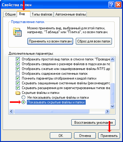 La fel ca în ferestre, afișarea fișierelor și a dosarelor ascunse