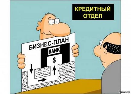 Як взяти кредит на організацію бізнесу - - ваша нерухомість в ваших руках