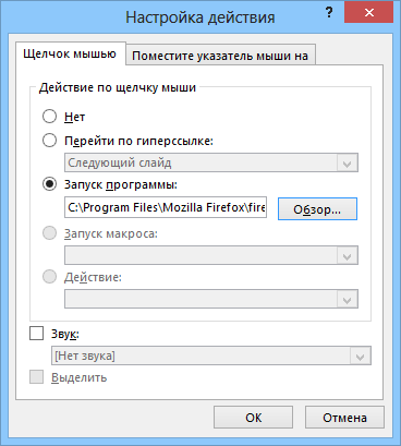 Cum se pornește programul direct de la prezentarea powerpoint 2013