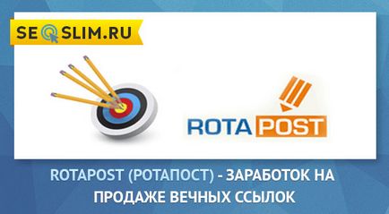 Як заробити і просунути сайт в біржі вічних посилань rotapost