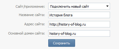 Кнопка від в контакті - мені подобається - на сайт wordpress, історія одного блогу