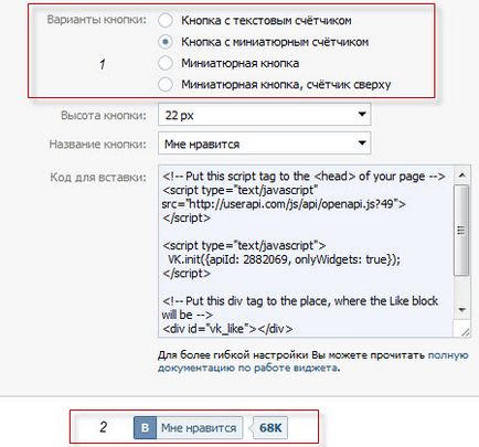 Кнопка від в контакті - мені подобається - на сайт wordpress, історія одного блогу