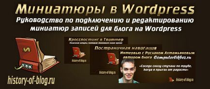 Бутон с контактно - Харесва ми - на WordPress сайта, историята на една от блога