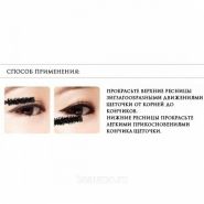 Produse cosmetice pentru ochi din Coreea