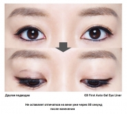 Produse cosmetice pentru ochi din Coreea