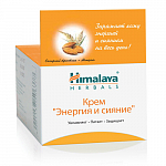 Cosmetice himalaya