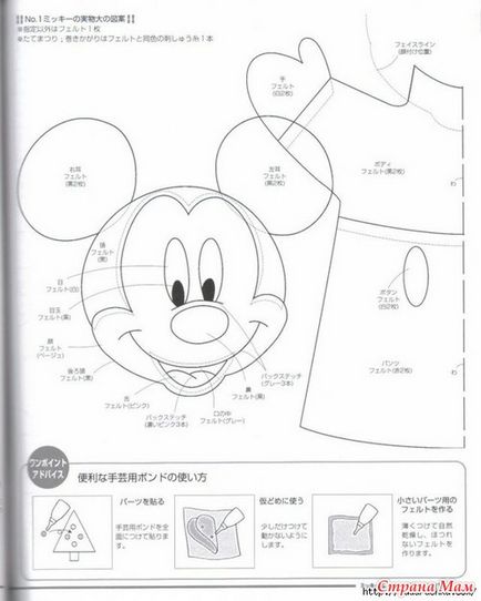 Mickey Mouse Costume - Costumul Mickey Mouse de Anul Nou