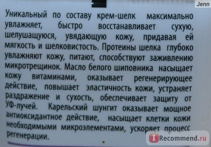 Cremă-mătase pentru mâinile fratti nv schungite pentru piele uscată și bătută de vânt cu proteine ​​de mătase și ulei alb