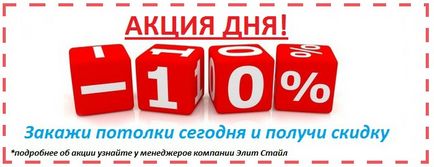 Кузьминки - установка натяжних стель в Москві і мо - еліт стайл - натяжні стелі москва