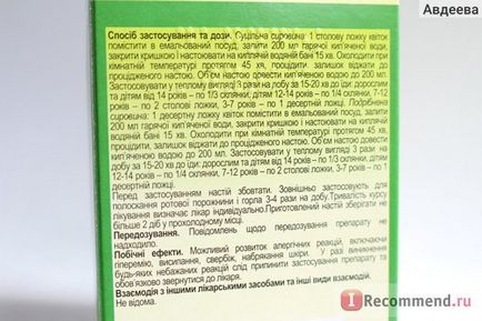 Лікарські рослини календули квітки - «квіти календули при запальних захворюваннях