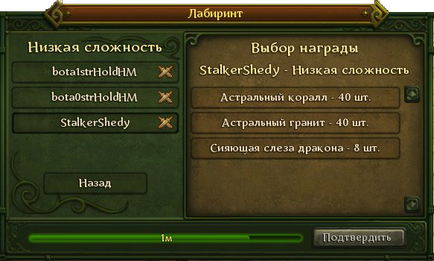 Особистий алод і лабіринт, гільдія «примарний кордон» алоди онлайн