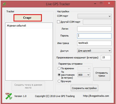 Live gps tracker завантажити для комп'ютера