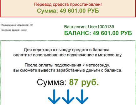 Лохотрон) отримуйте від 20 000 рублів на добу за допомогу в складанні прогнозу погоди з метеозонда