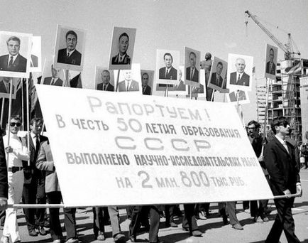 A jelszavak a Szovjetunió (jelszavak) A jelszavak a Szovjetunió