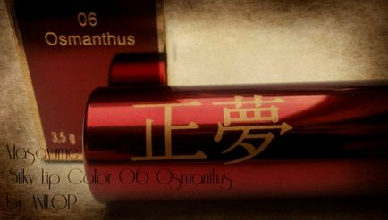 Masayume silky lip color 06 osmanthus - сонячний зайчик у мене на губах відгуки