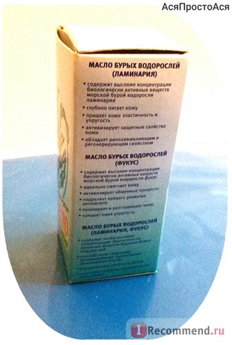 Масло косметичне ват архангельський досвідчений водоростевий комбінат фукус - «косметичне масло на