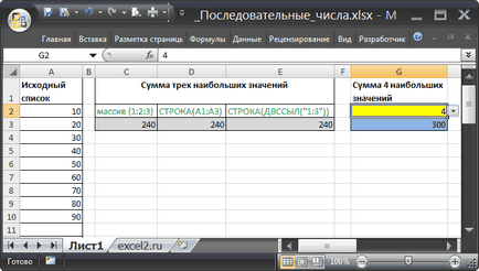 Gama de numere consecutive din ms excel este compatibilă cu Microsoft Excel 2007, Excel 2010