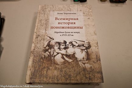 Майстер-клас з ножового бою