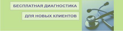 Медичний центр Славинський і до в Волгограді