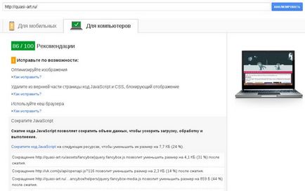 Optimizarea revoluției Modx a vitezei site-ului