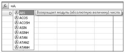 Configurarea parametrilor de formulare în Excel 2010 - ms excel