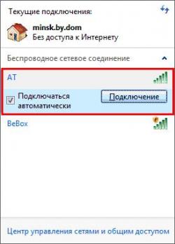 Налаштування wi-fi на windows 7