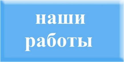 Натяжні стелі, установка монтаж продаж, ціни