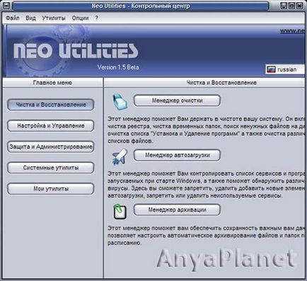 Neo utilities 1