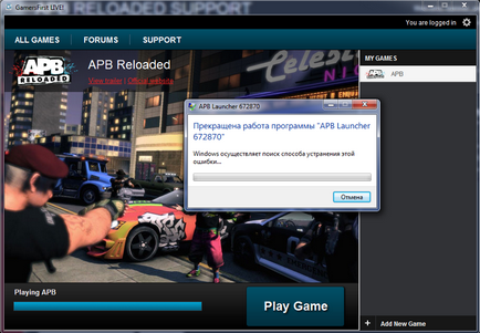 Programul de lansare apb reloaded nu funcționează! Cand incepeti jocul prin intermediul jucatorilor, apare eroarea - apb