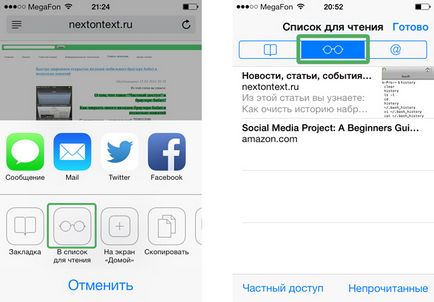 Кілька порад розкривають принципи роботи з браузером safari на iphone і ipad