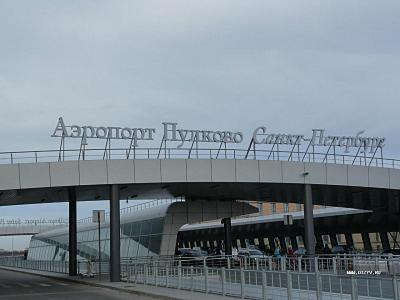 Новий аеропорт Пулково